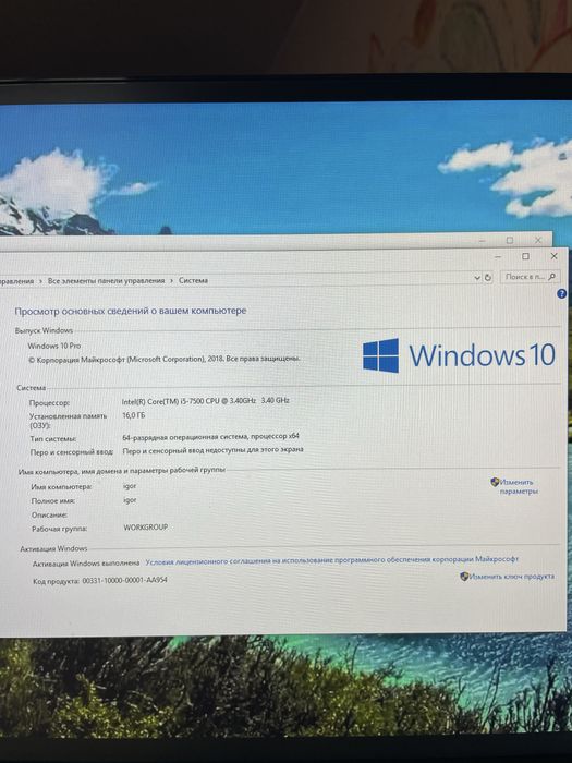 В Идеале! Системный блок + монитор