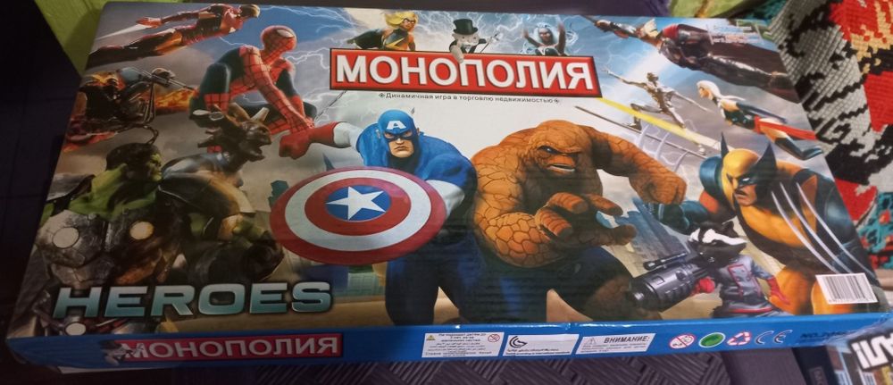Монополія, супергерої