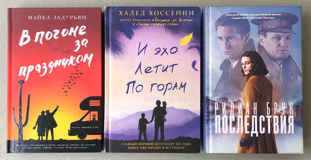 Комплект художніх книг