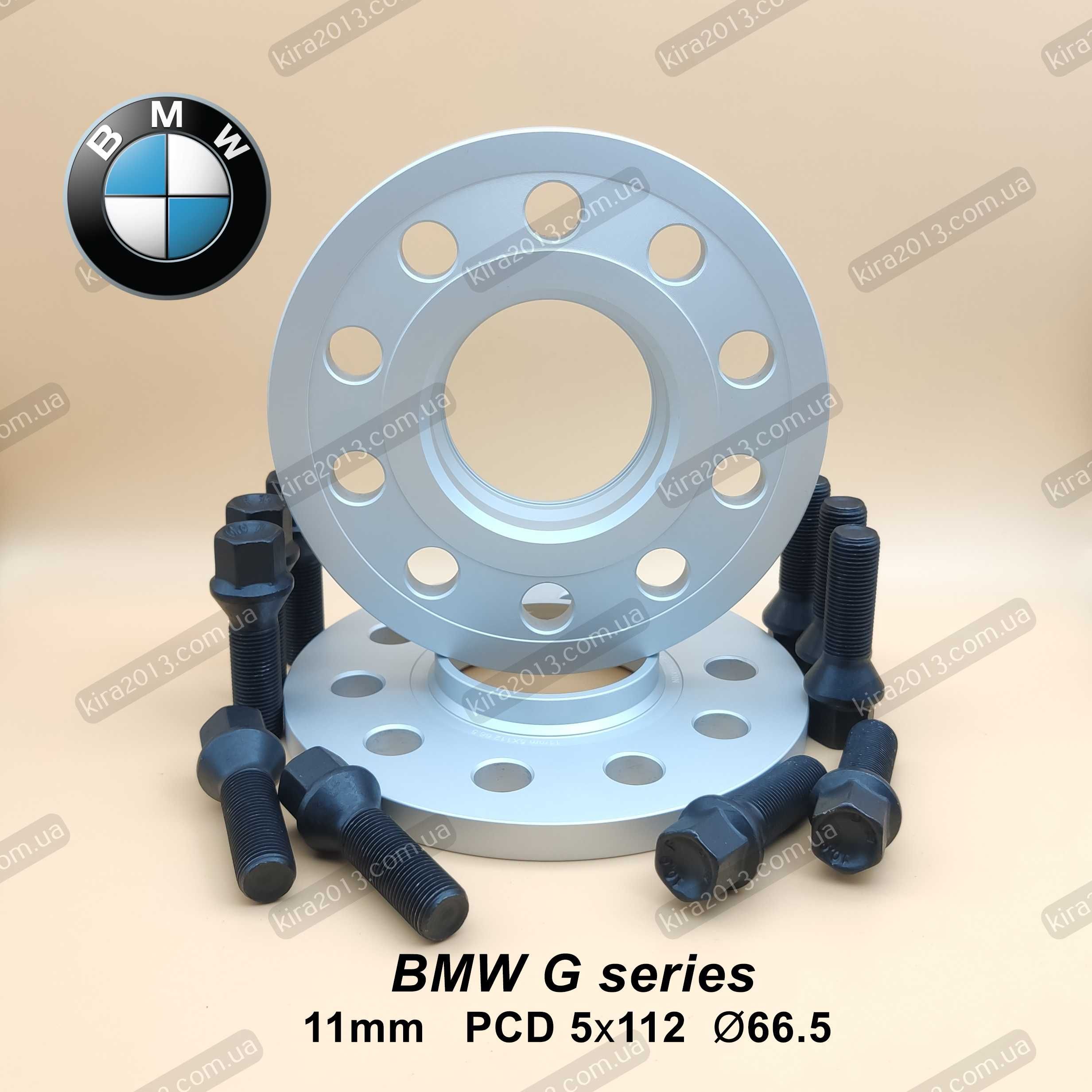 Колесные проставки BMW G20 G30 11мм 5х112 66.5 Кованные проставки БМВ
