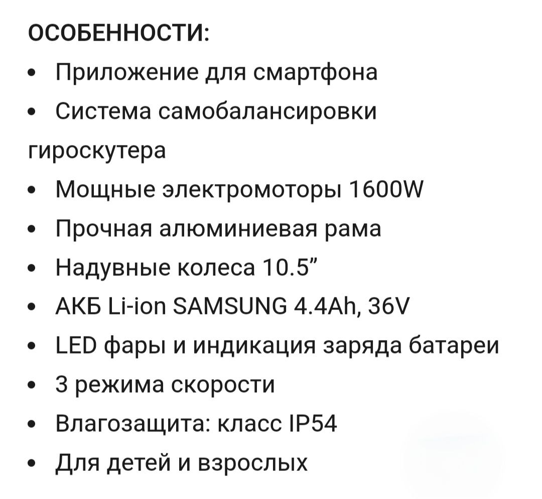 Гіроскутер ninebot mini pro