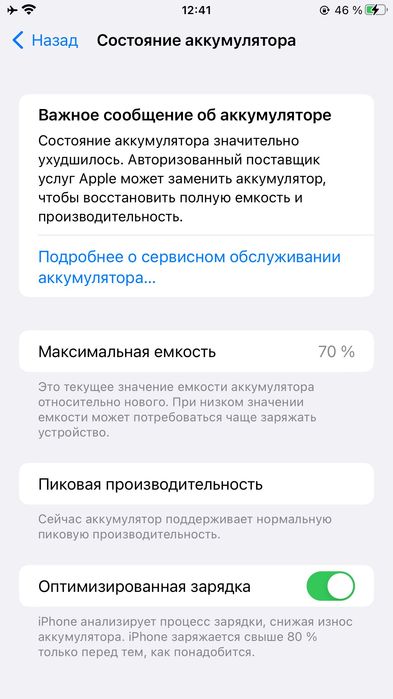 iPhone 7+ на 125 Гб
