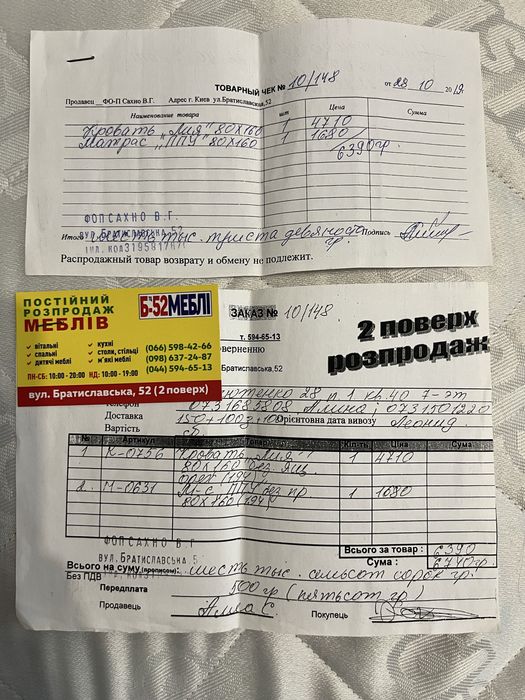 СРОЧНО Продам кровать матрас кроватку матрац детскую ліжко диван