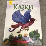 Дитяча книга для малечі