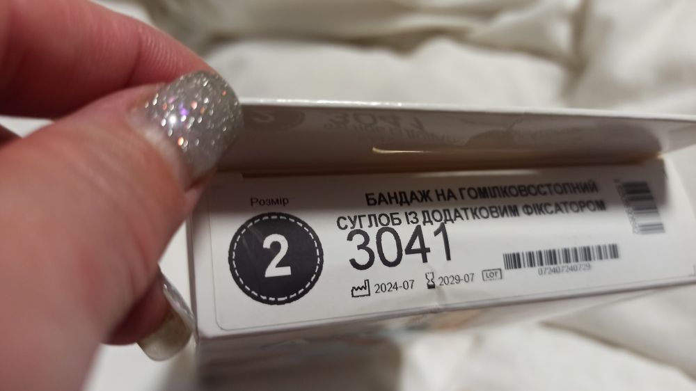 Бандаж на гомілковостопний суглоб із додатковим фіксатором.Новый!