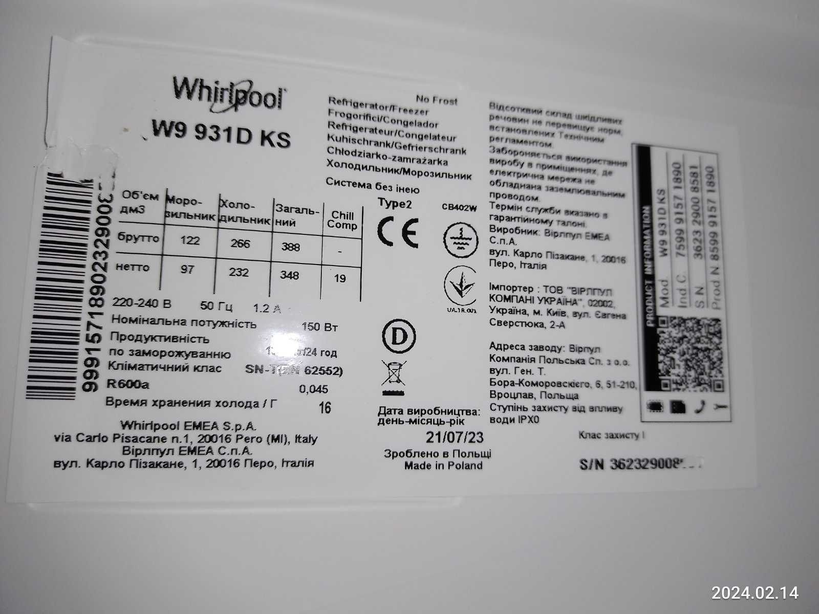 Холодильник Whirlpool W9 931D KS No Frost А+++ инвертор черный 201.1см