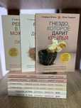 Ребенок в тебе может найти любовь. Шталь Стефани Обремти дом