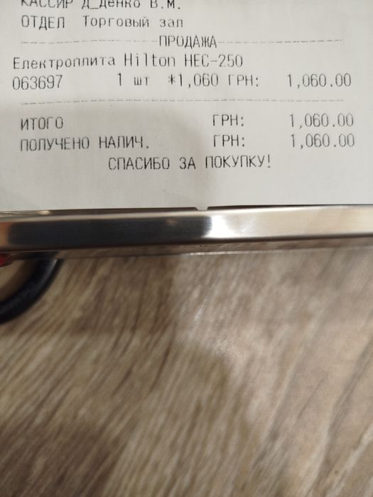 Електрична плита