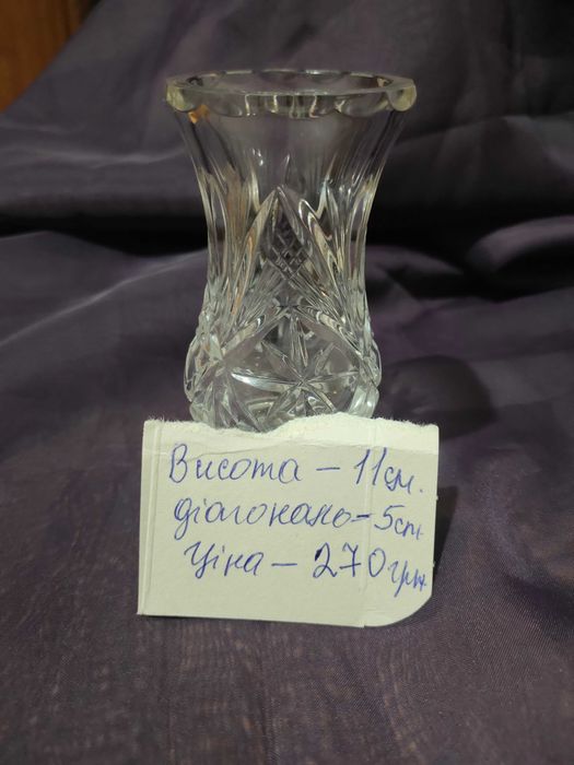 Криштальні посуди