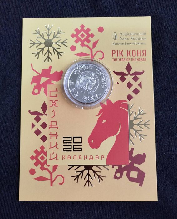 Монети Східний календар