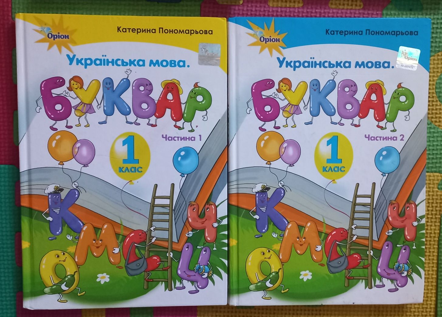Продам підручники НУШ 1 класс: математика,буквар 1 і 2 ч,ЯДС 1 і 2 ч