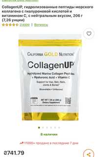 CollagenUP коллаген 206г iHerb California gold