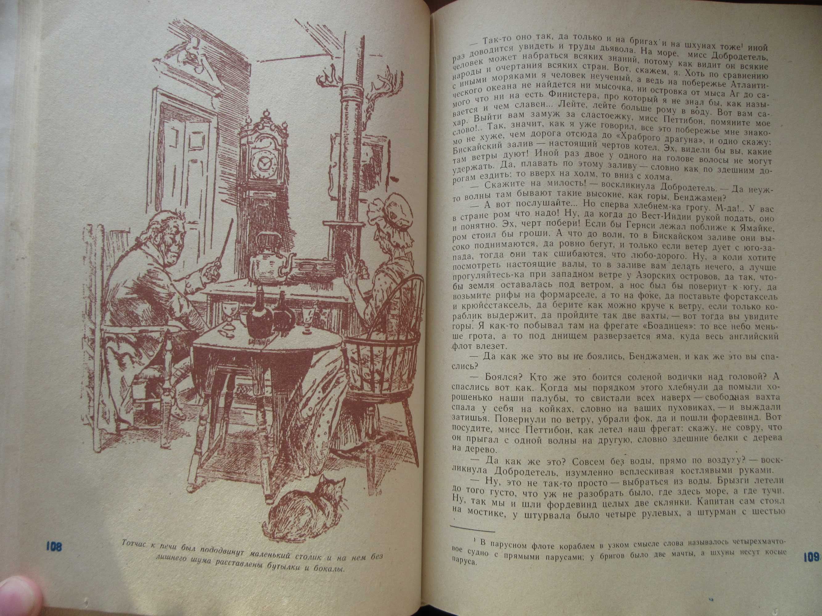 Пионеры, или У истоков Саскуиханны. Купер Джеймс Фенимор.1982 г.