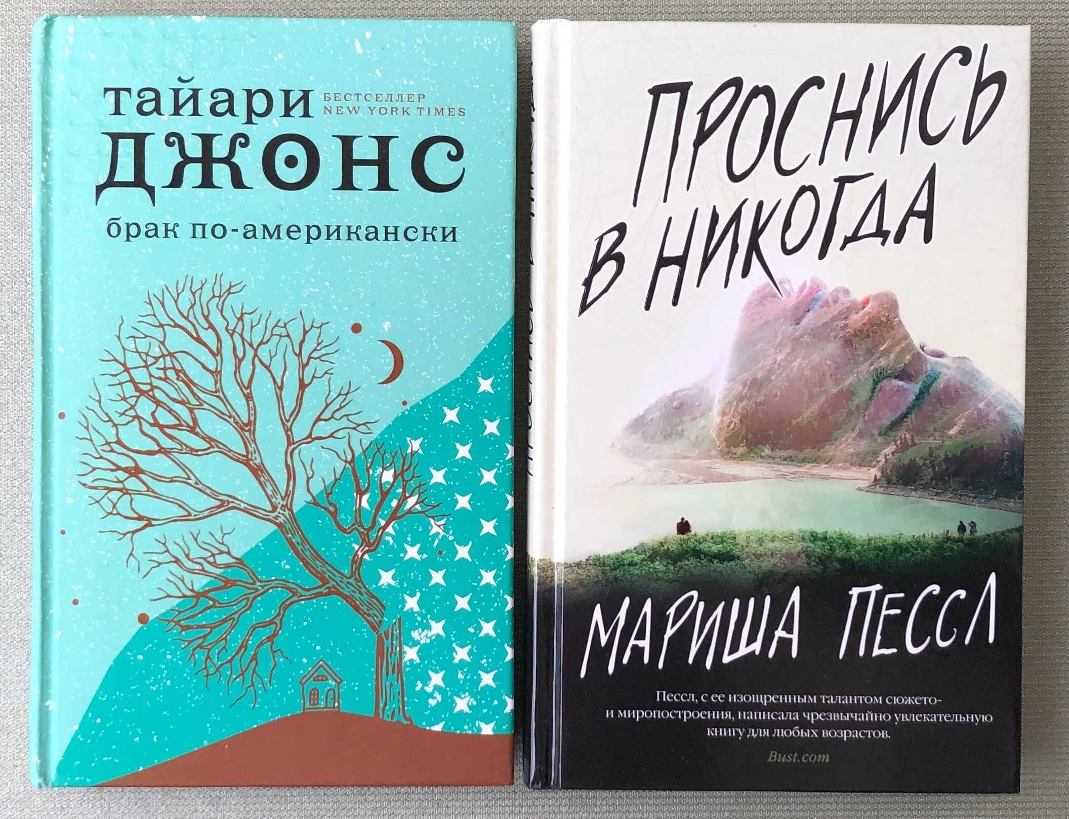 Хаохуэй Фоер Осман Джонс Пессл Дойл Хайд  Джонс Рой Сондерс Руни