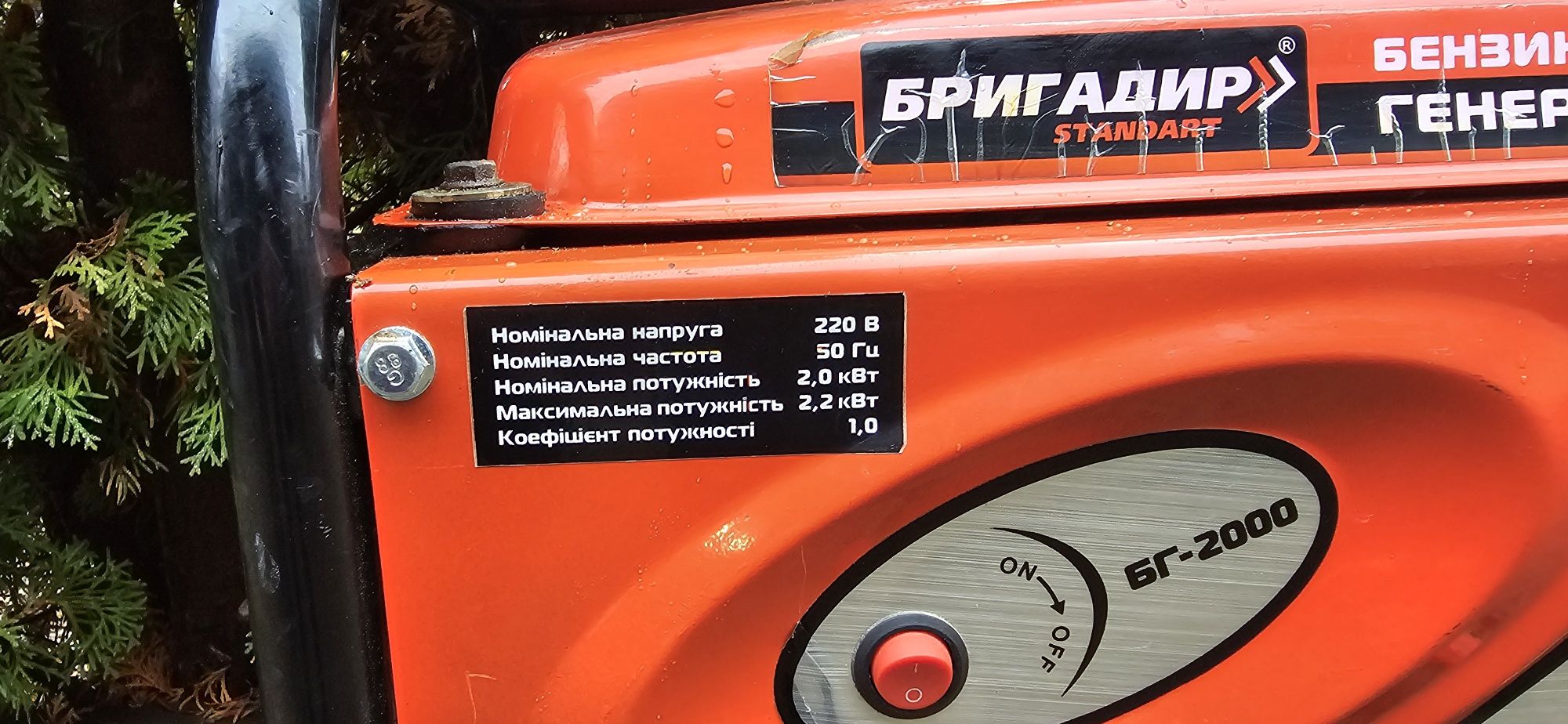Генератор бензиновий БГ 2000