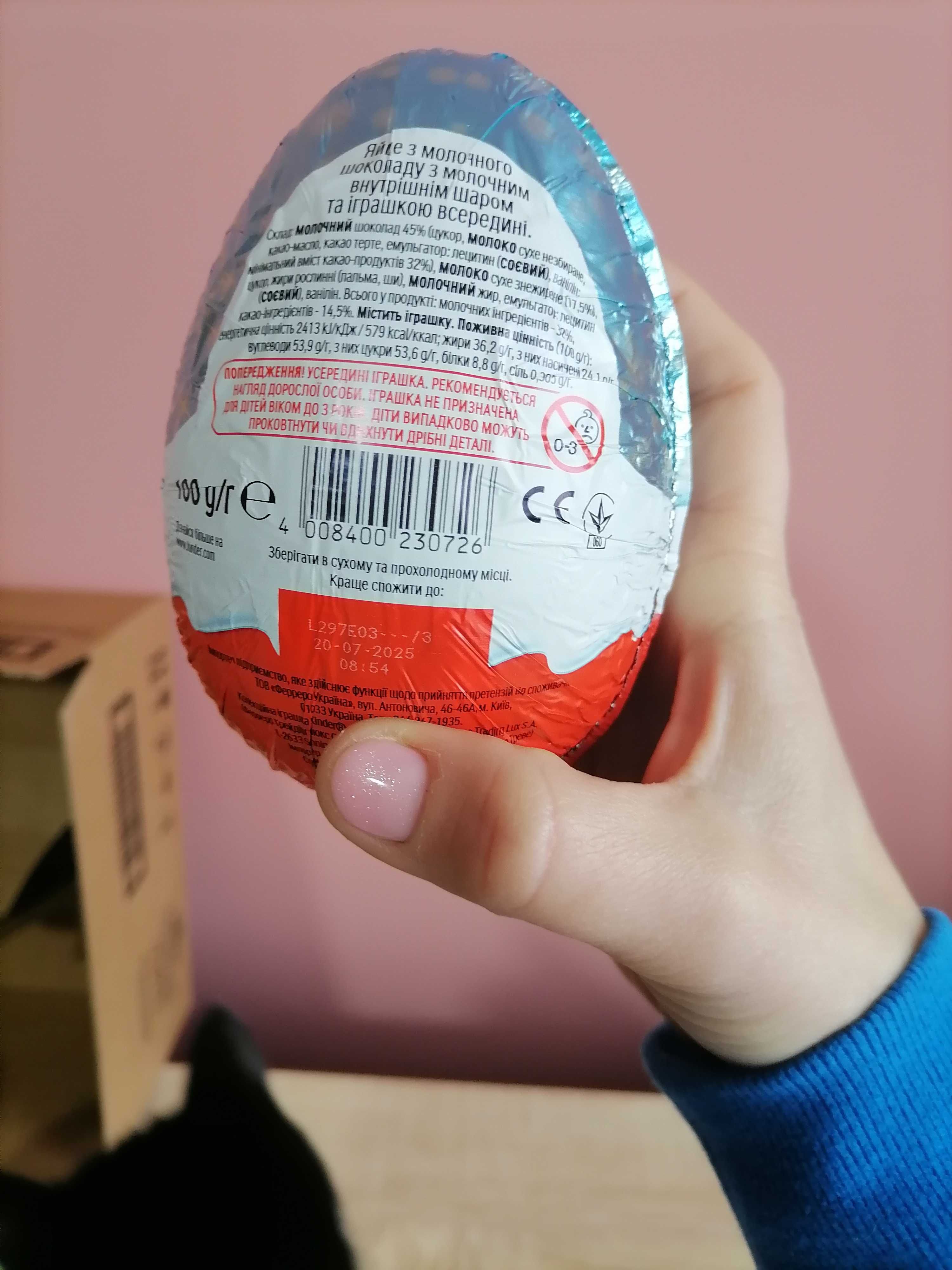 Kinder maxi Кіндер Максі Киндер Макси