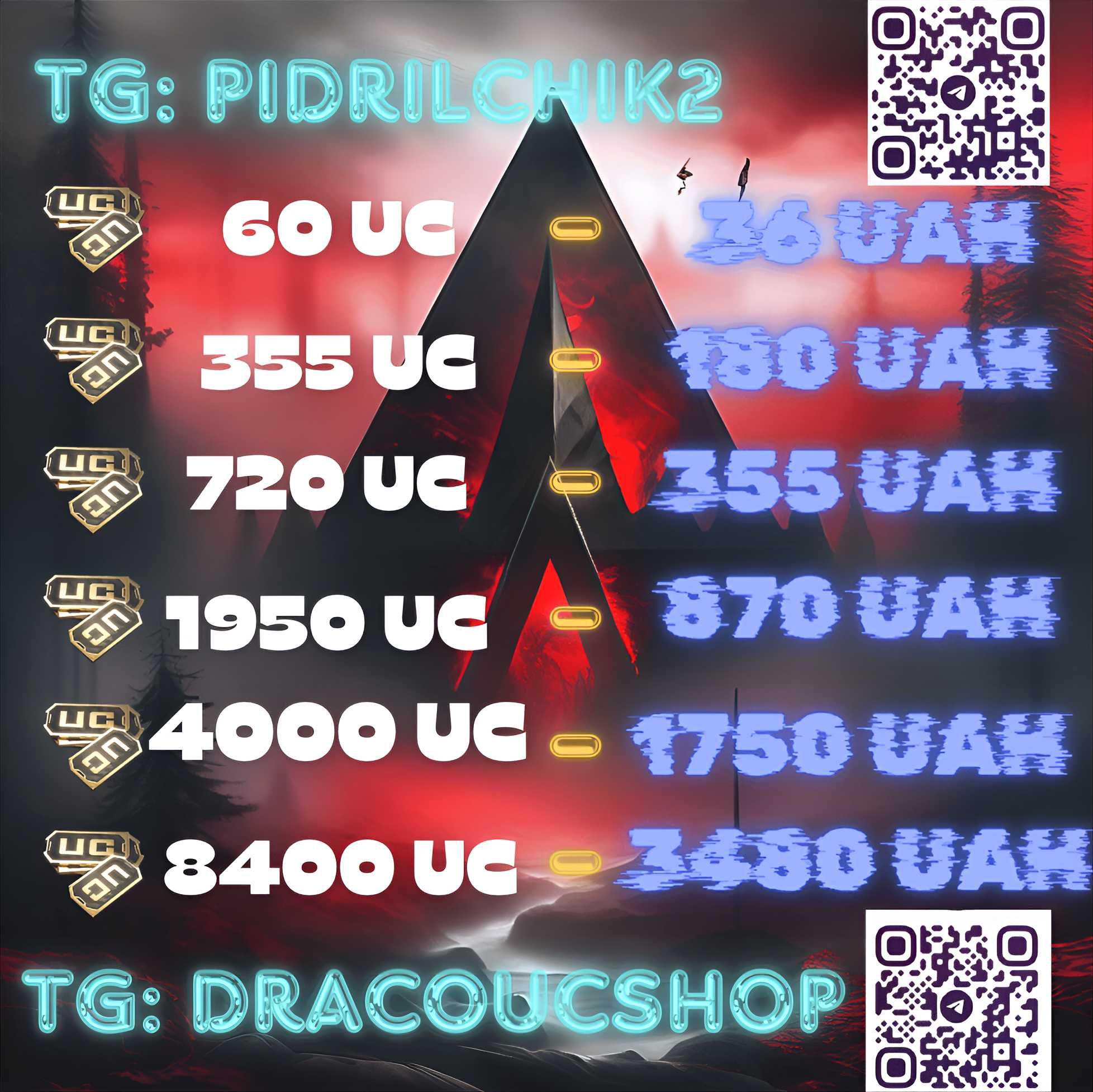 PUBG MOBILE UC  по ID | UC ID | ігрова валюта