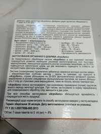 Удобрение жидкое органическое «АгроХелс» («Вермимаг») 7 саше по 5 мл (