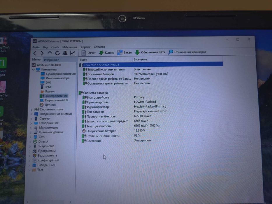 Ноутбук HP RT3290 15.6 AMD A4-4300M (2.50 GHZ) ОЗУ6ГБ/SSD128GB/HDD256G