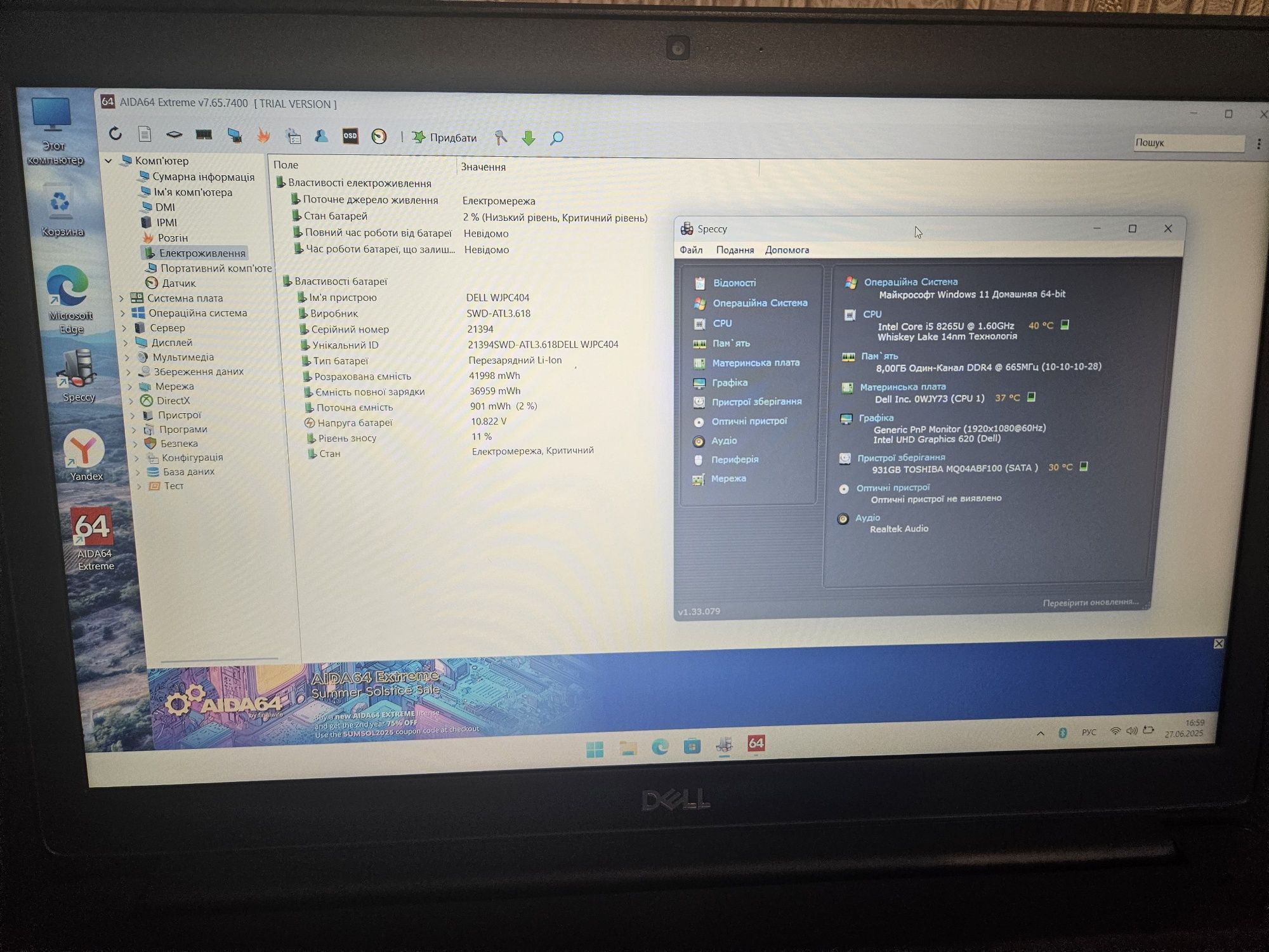 Dell 15.6" Intel core i5 8265U | 8gb ram ddr4 | FullHD | 1000gb, s.20
