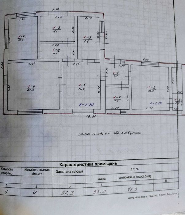 Продається будинок