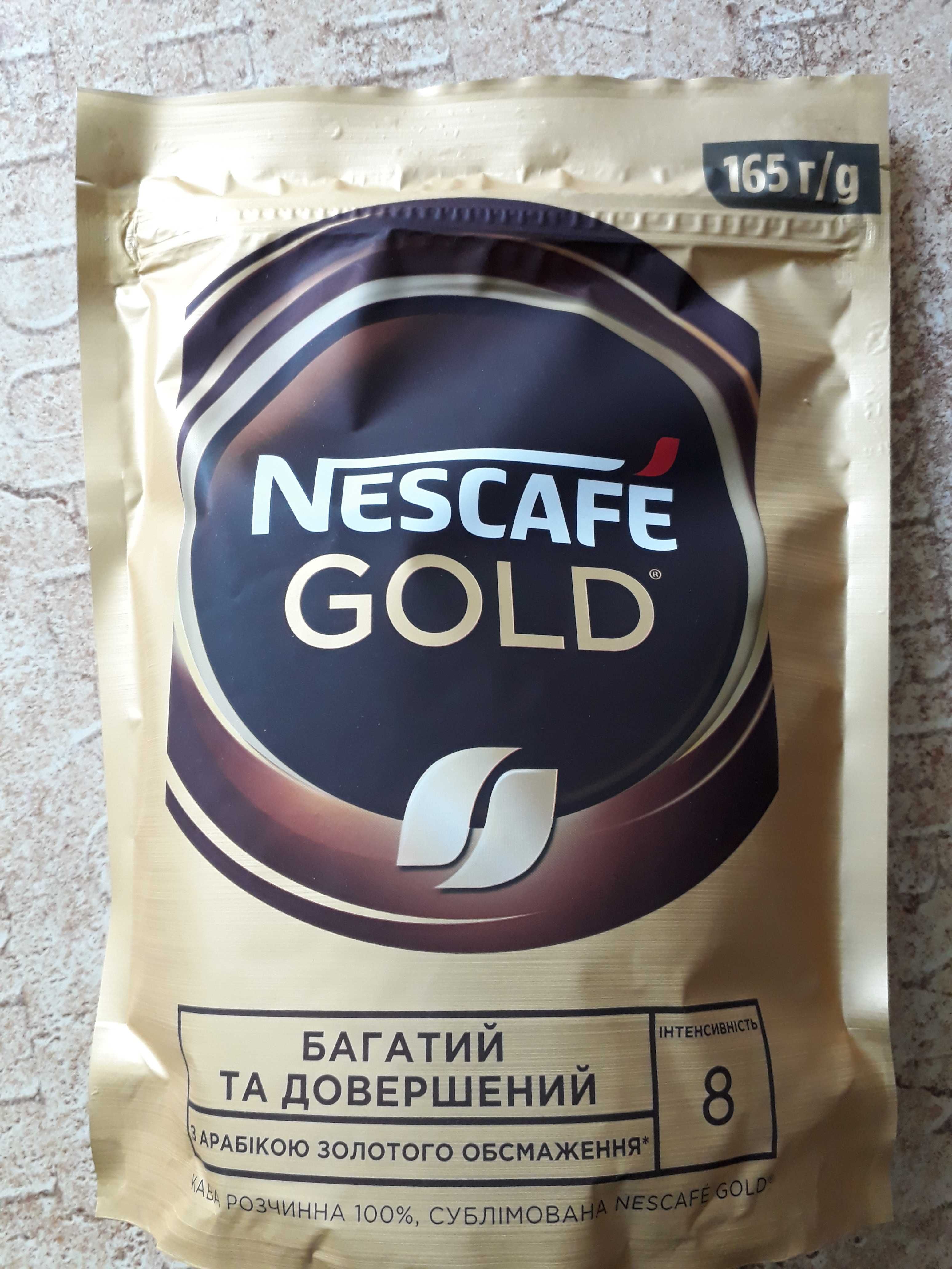 Кава розчинна " Nescafe GOLD " 165 г