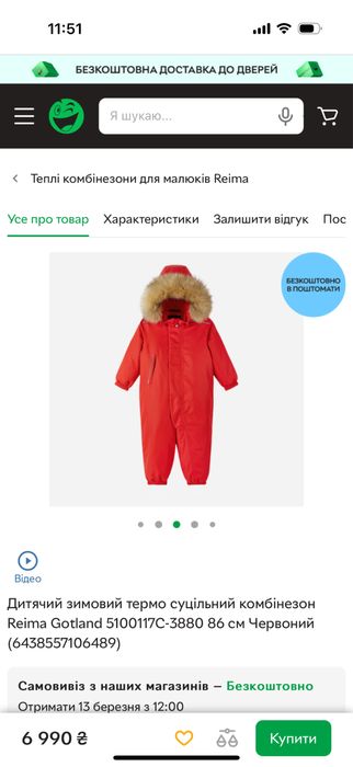 Reima комбінезон суцільний. Для дівчинки. Зима. Стан нового.