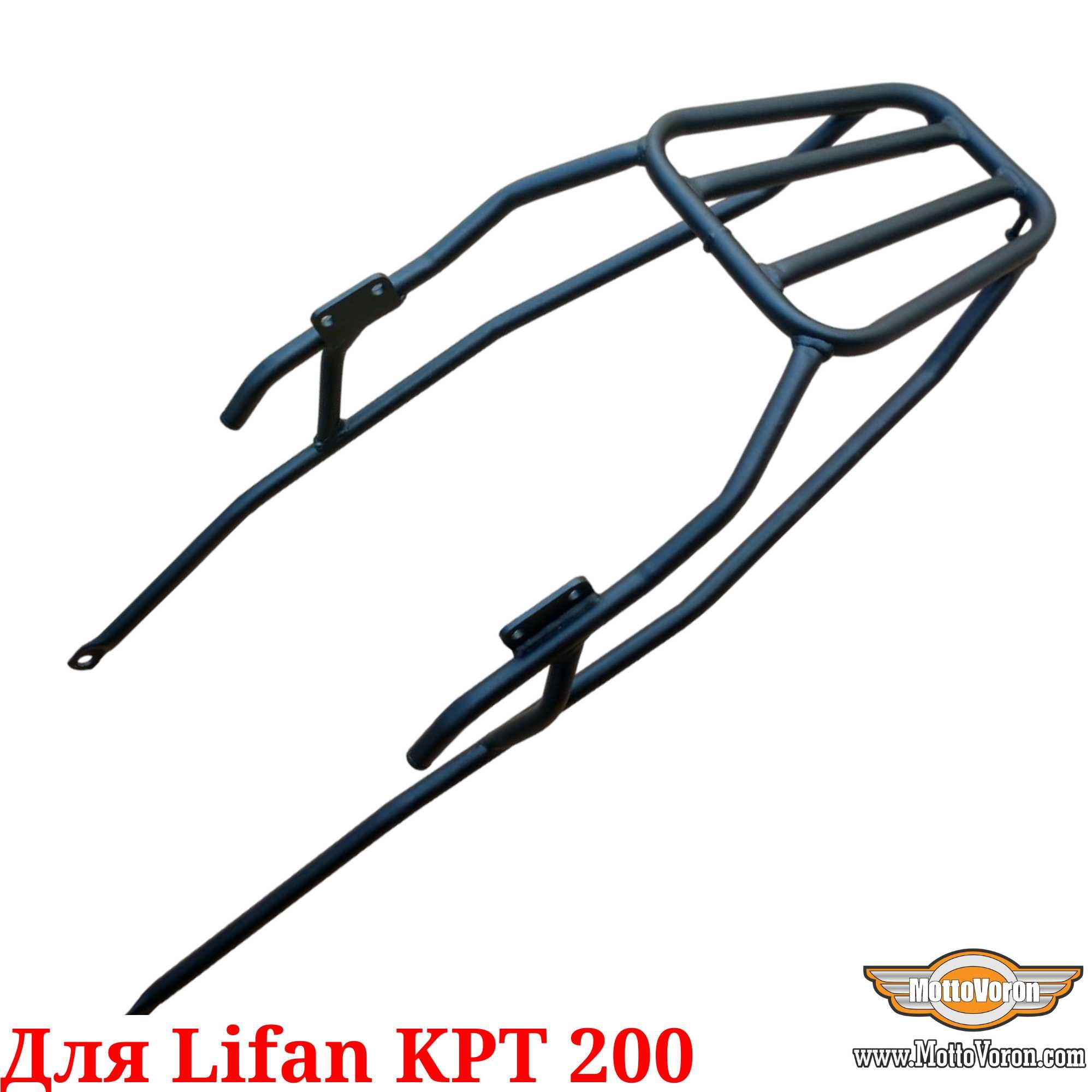 Багажник Lifan KPT 200 кофр система Lifan KPT200 багажник