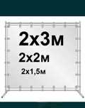 Продам Каркас для баннера 2×2 фотозона, фотофон, стійка пресс волл
