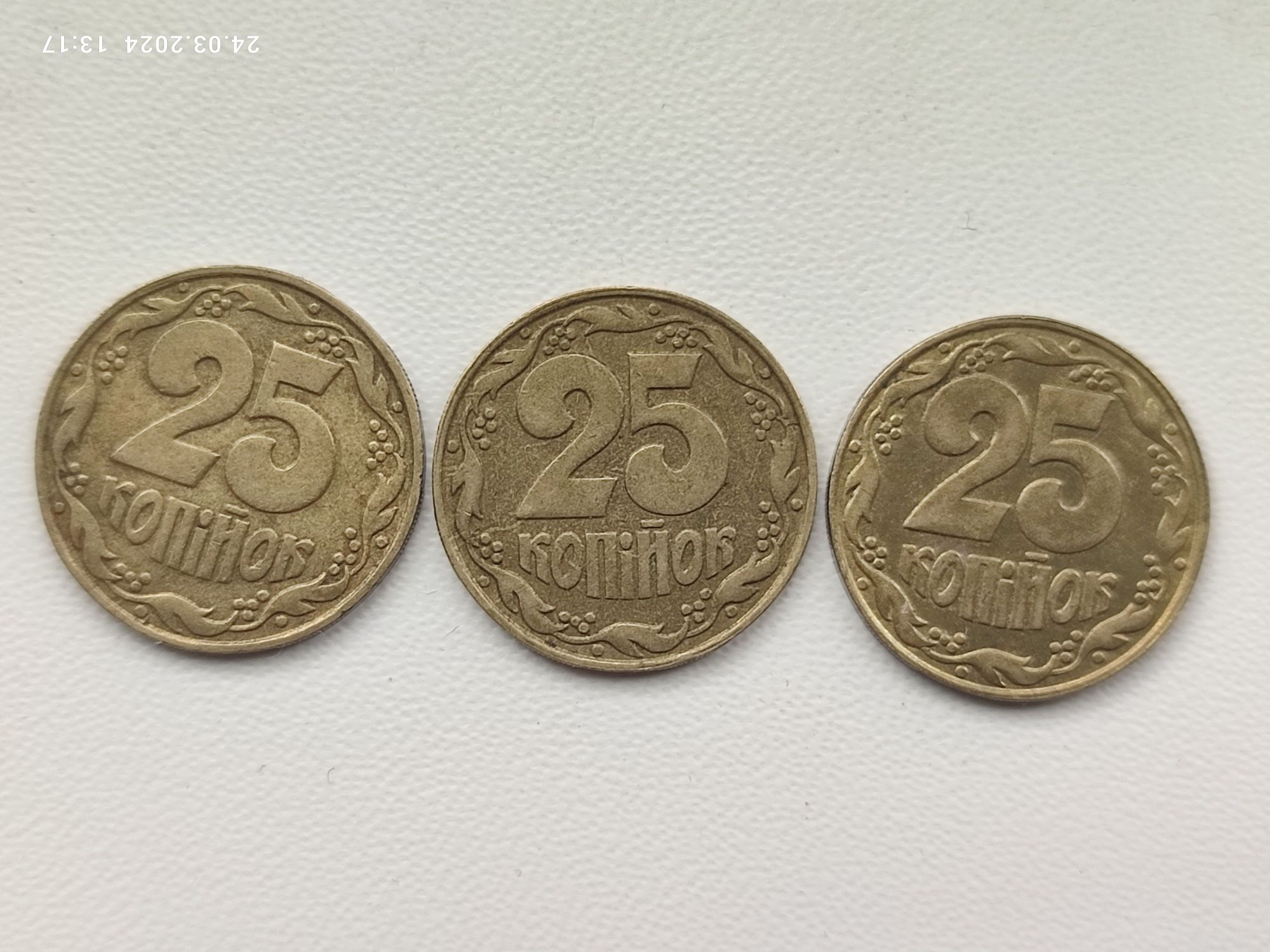 Монета 25 копеек 1992 года толстый трезубец