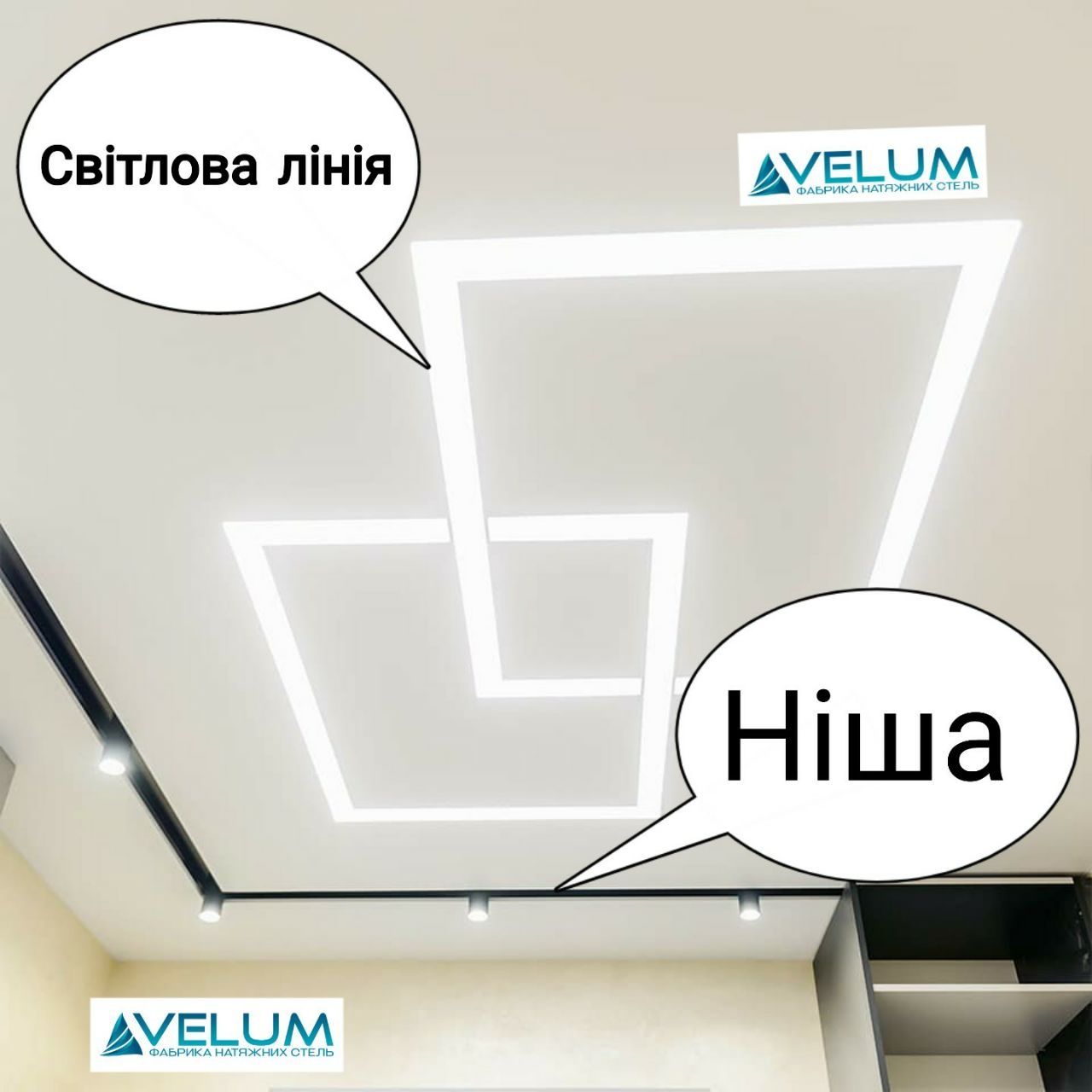 Безопасные натяжные потолки VELUM