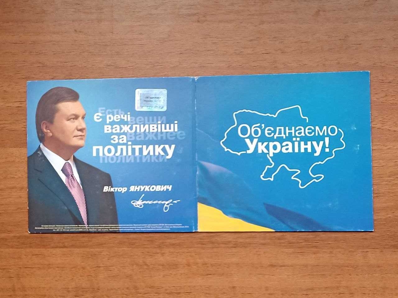 Янукович музыкальный сборник CD