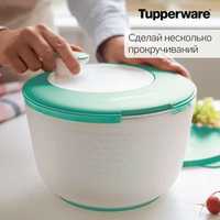 Карусель для сушки зелени 3.9 литра Tupperware