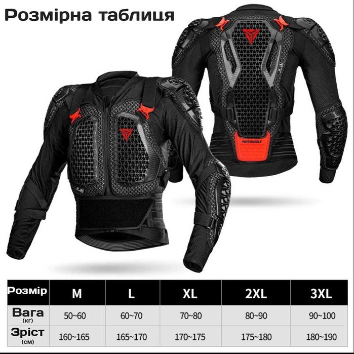 Мото черепаха Motowolf – захист спини та корпусу