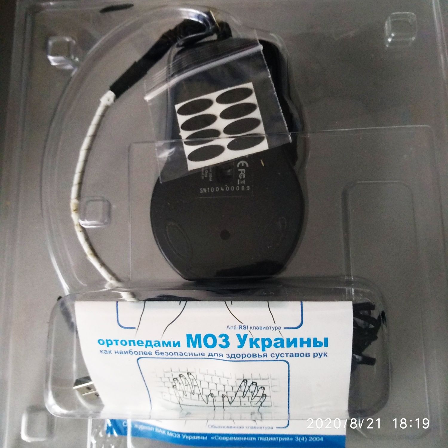 Продам оптическую игровую мышь фирмы "OSCAR X-755BK".