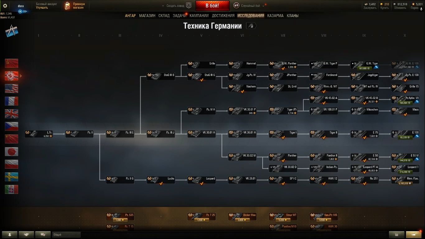 Аккаунт World of Tanks WOT