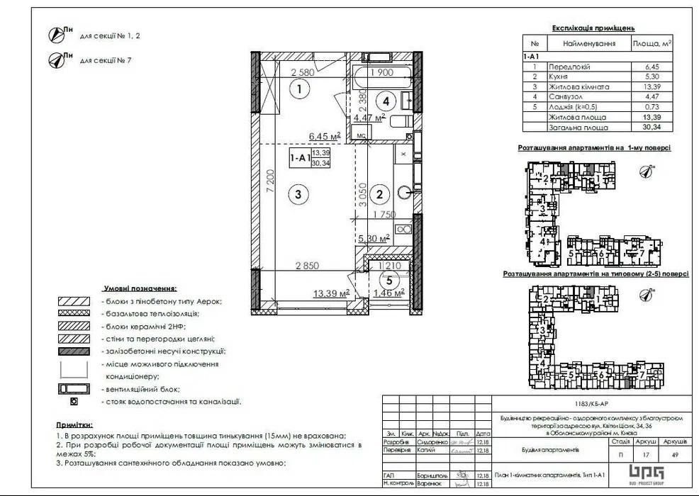 Продаж 1 кімн. квартири 31 м2 в Пущі Водиці (Київ, Оболонський р-н)