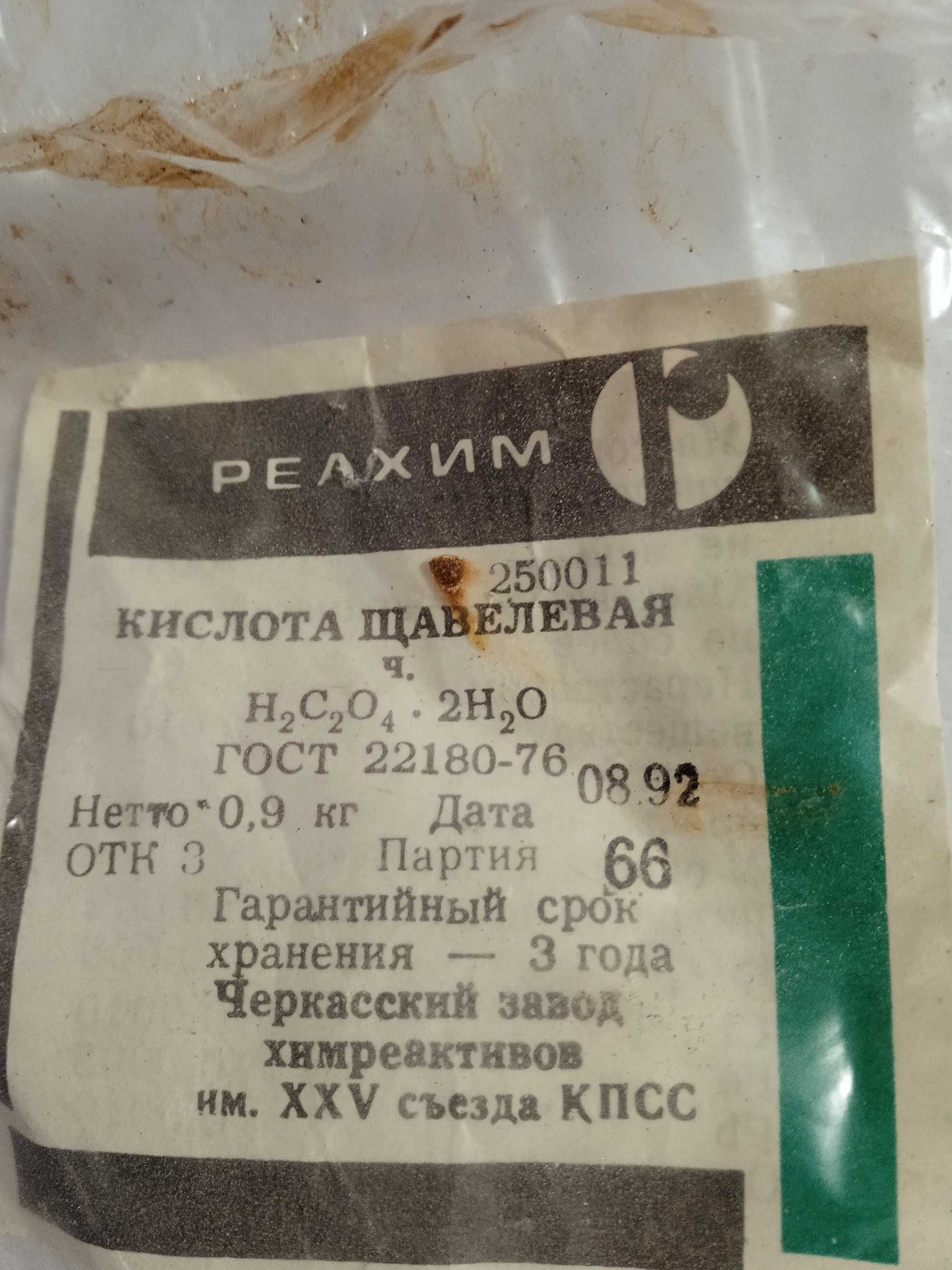 Продам Кислота Щавелевая