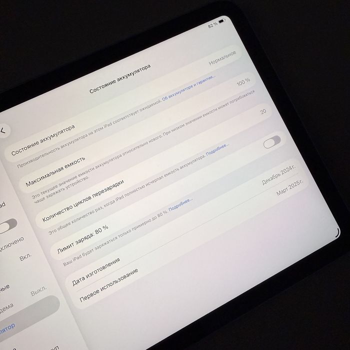 iPad A16 2025 MD7G4LL/A WIFI + LTE - 128 GB / 20 циклов