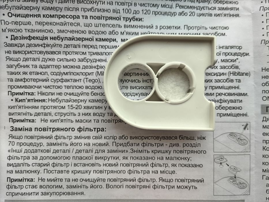 Інгалятор Omron C101