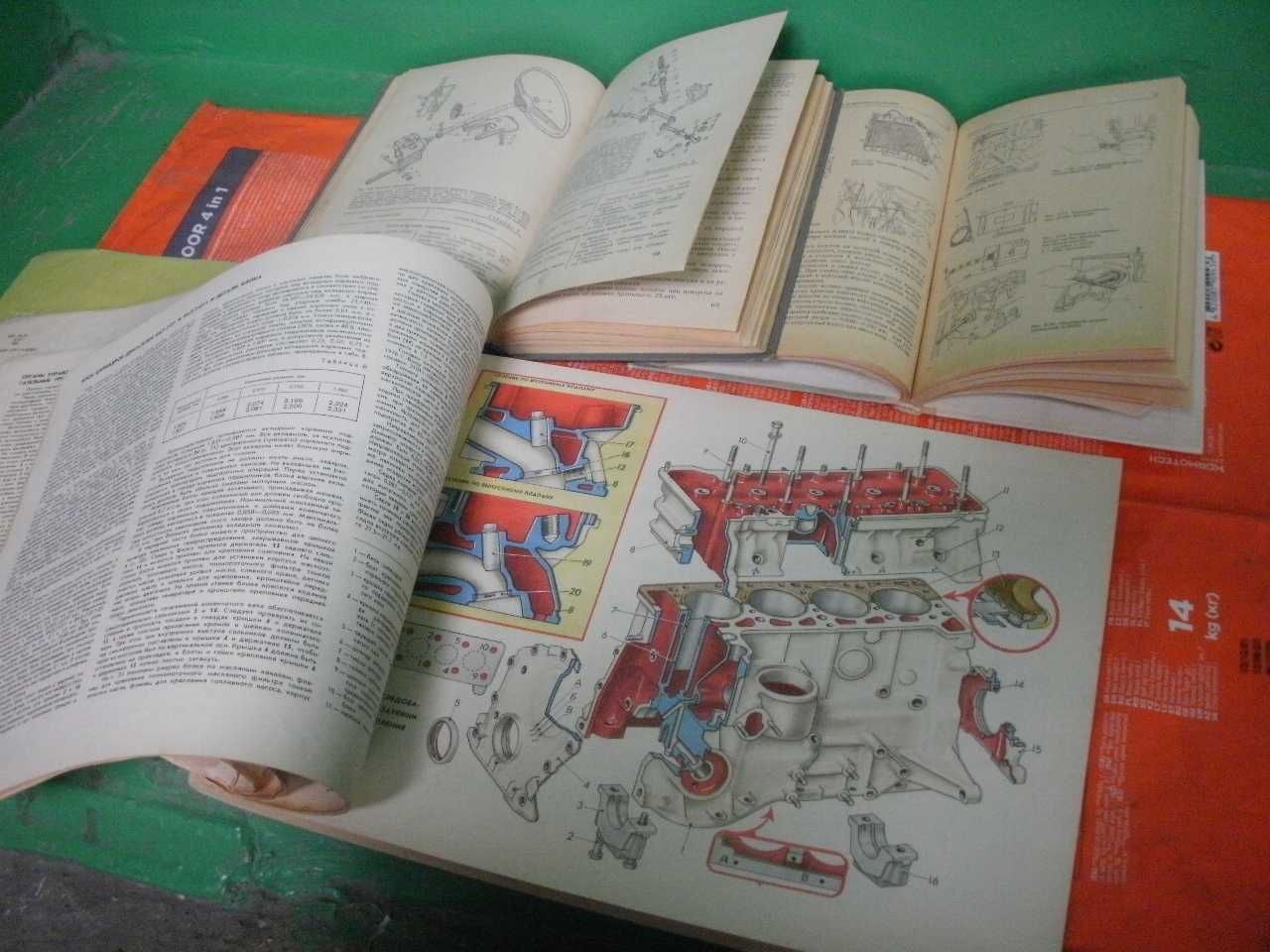 Книга"Легковые автомобили ВАЗ".Киев.1982г.176стр.