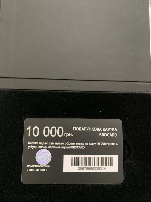 BROCARD сертифікат