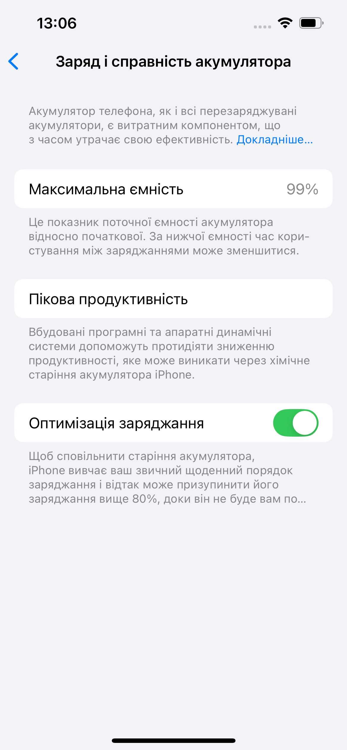 Як новий - Apple iPhone 13 128gb - 99% батарея (оригінальна)