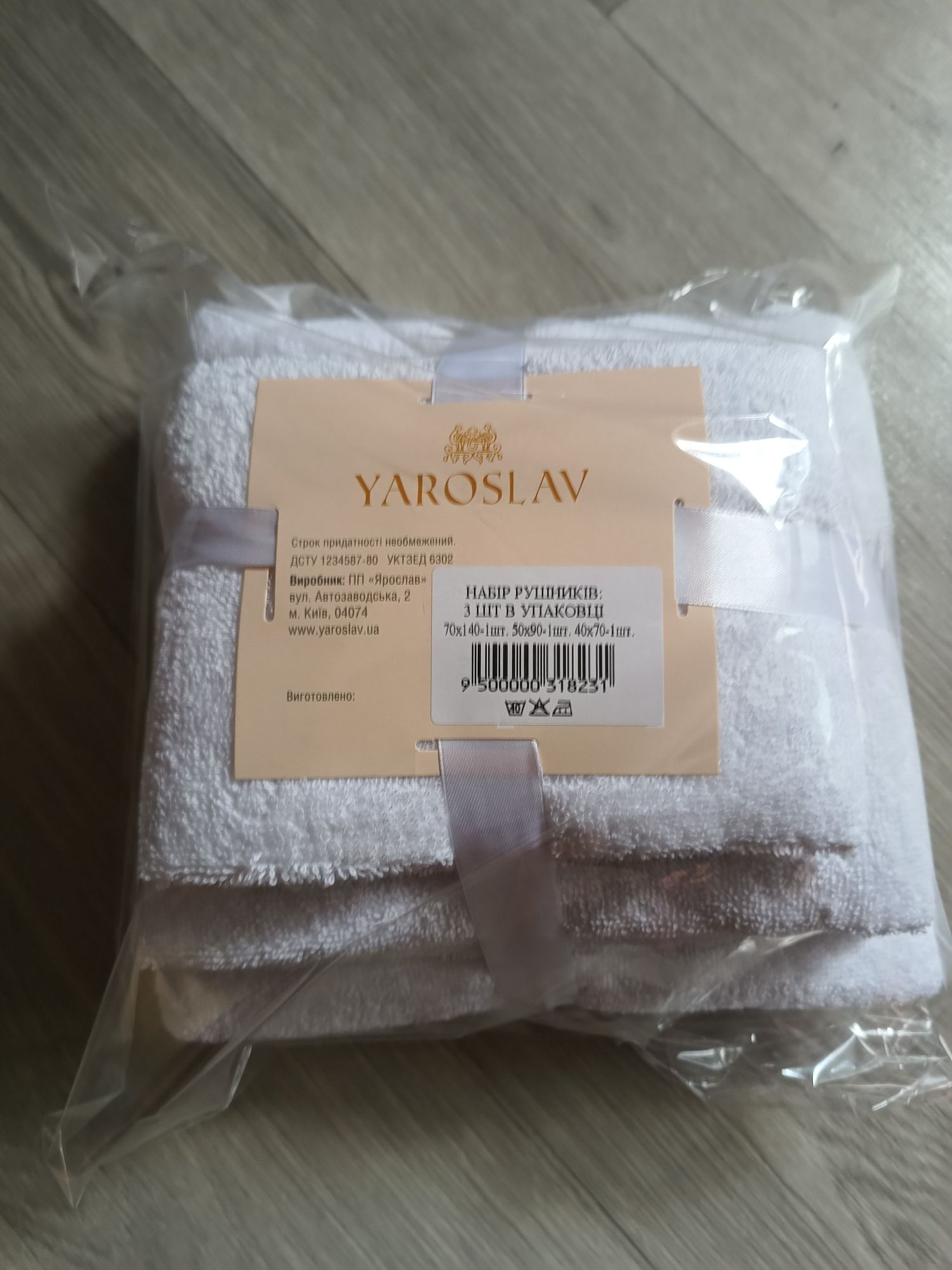 Подарунковий набір махрових рушників Ярослав  (40х70; 50х90; 70х140)
