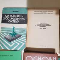 Книги по экономике, природным ресурсам , программированию