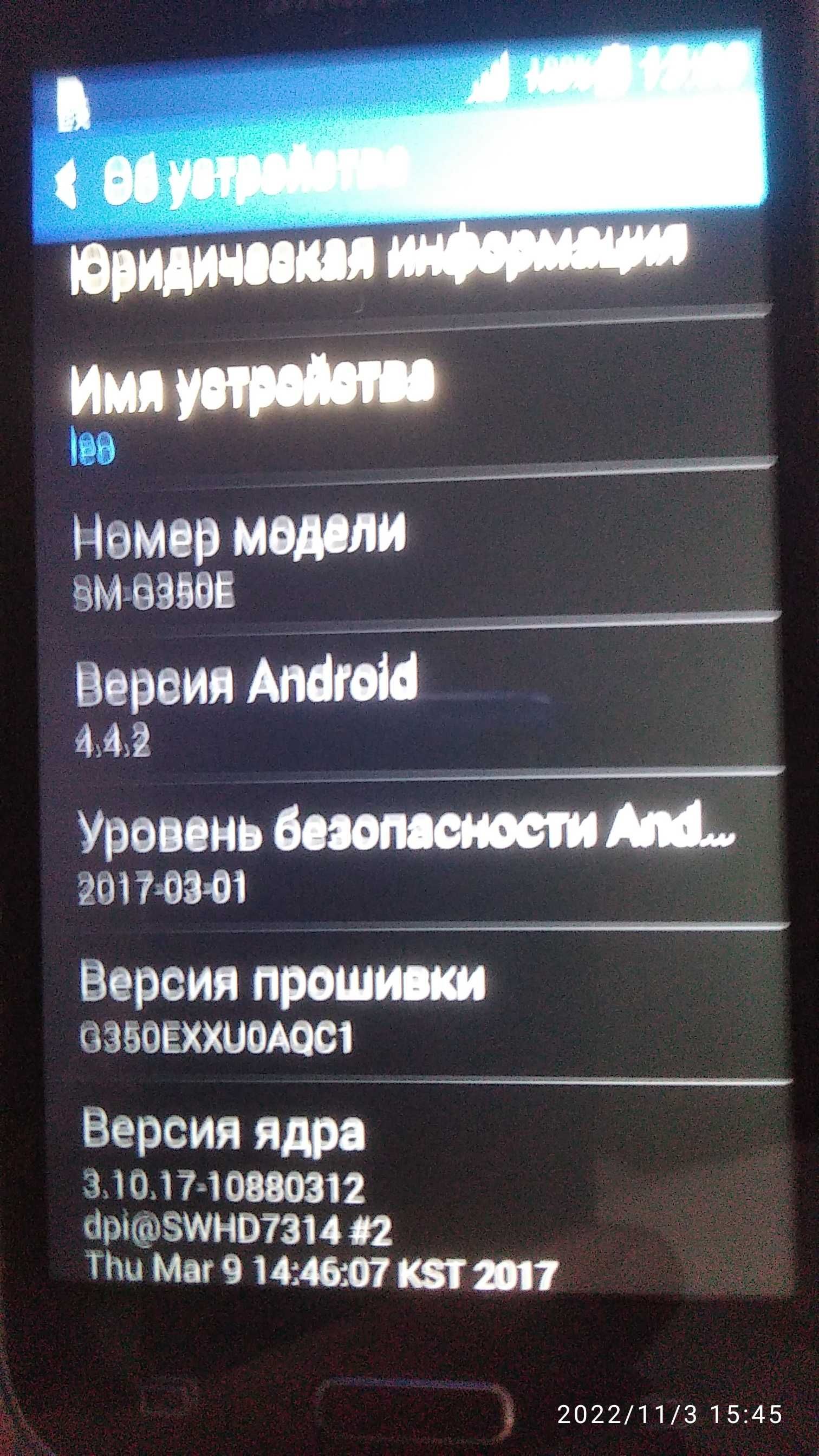 телефон samsung g350e