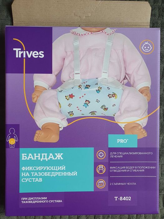 Шина Фрейка,бандаж фіксуючий, розмір М