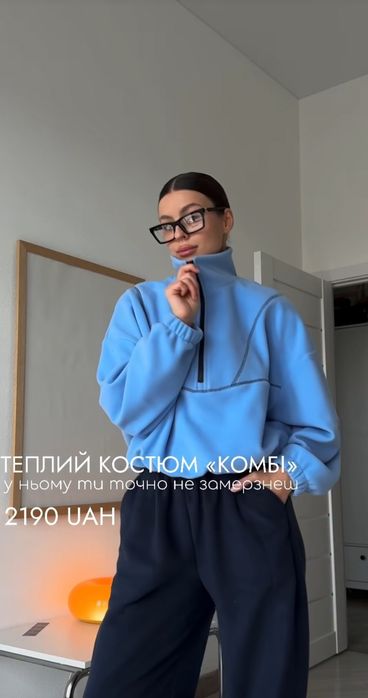 Продам теплий костюм