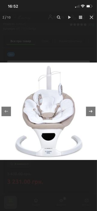 Качалка для малечі