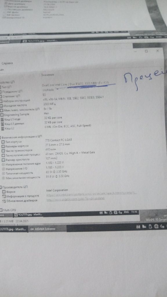 Системный блок для компьютера. HP